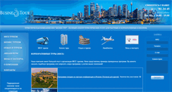 Desktop Screenshot of businesst.ru